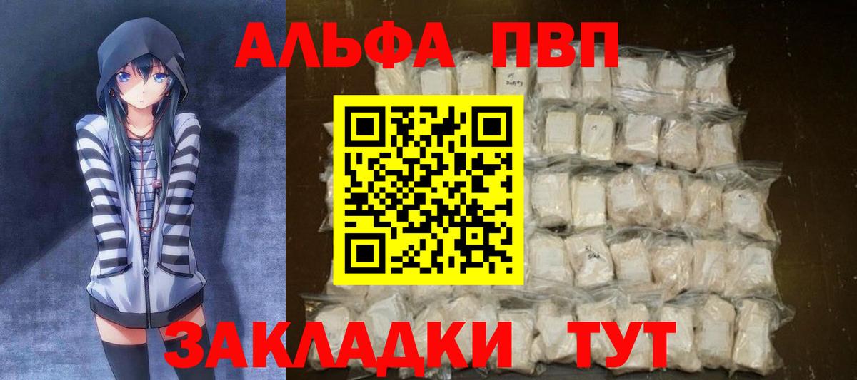 APVP Соль  Вход с VPN  Альфа ПВП кристаллы  где продают наркотики  Нижневартовск  A PVP 