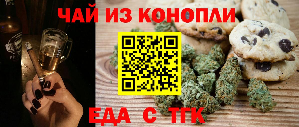Cannafood марихуана  Вход с VPN  Нижневартовск 
