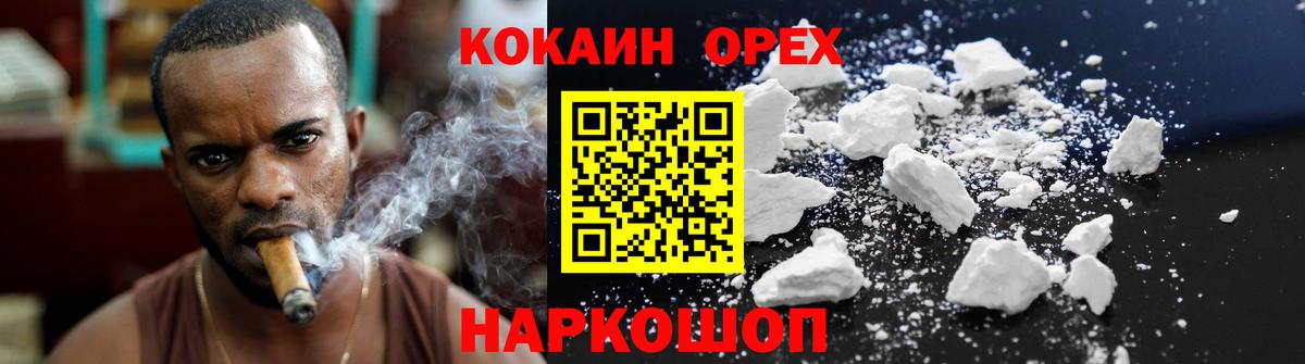 Нижневартовск  COCAIN  Кокаин Боливия  Вход с VPN  КОКАИН 99% 