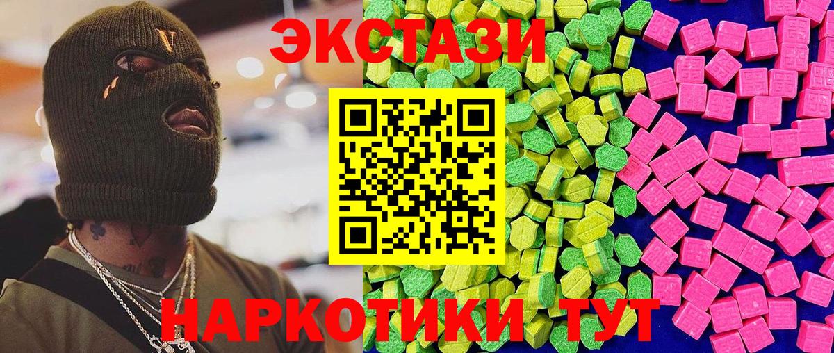 что такое наркотик  ЭКСТАЗИ VHQ  ЭКСТАЗИ MDMA  Вход с VPN  Нижневартовск 