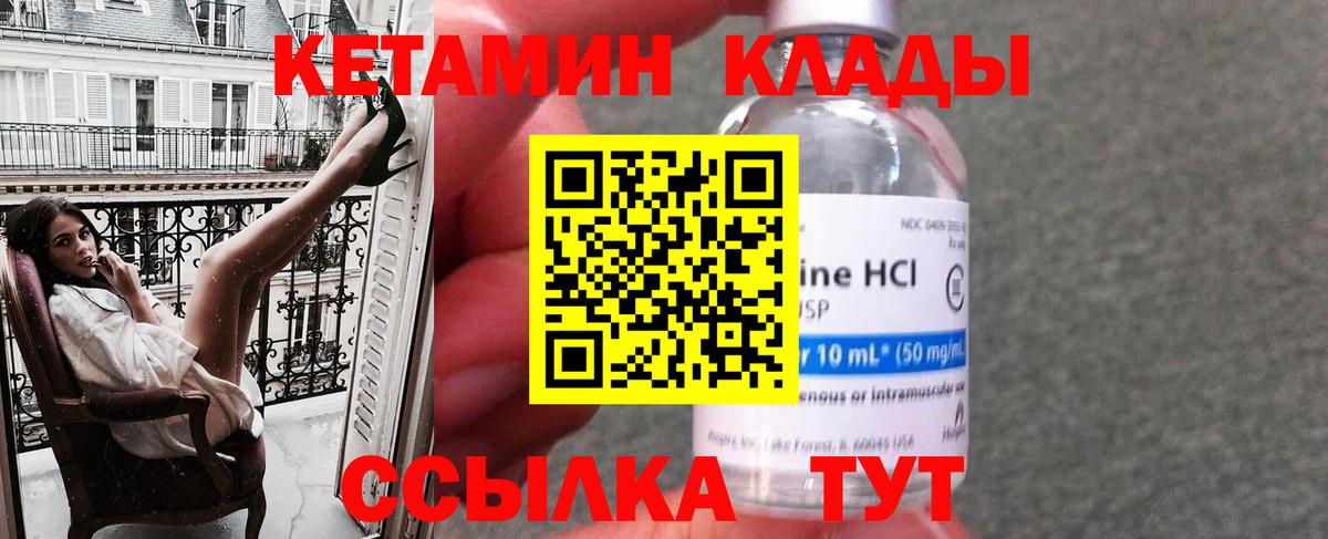 КЕТАМИН ketamine  Вход с VPN  Нижневартовск  КЕТАМИН VHQ 