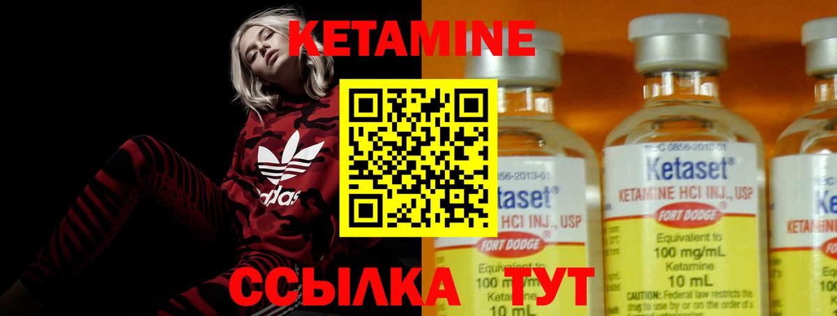 КЕТАМИН ketamine Нижневартовск
