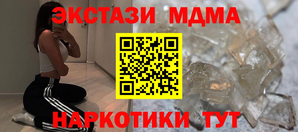 МДМА VHQ  MDMA  Нижневартовск  Вход с VPN  MDMA кристаллы 