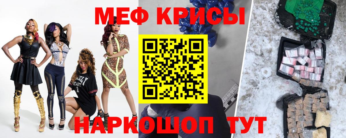 Мефедрон кристаллы Нижневартовск