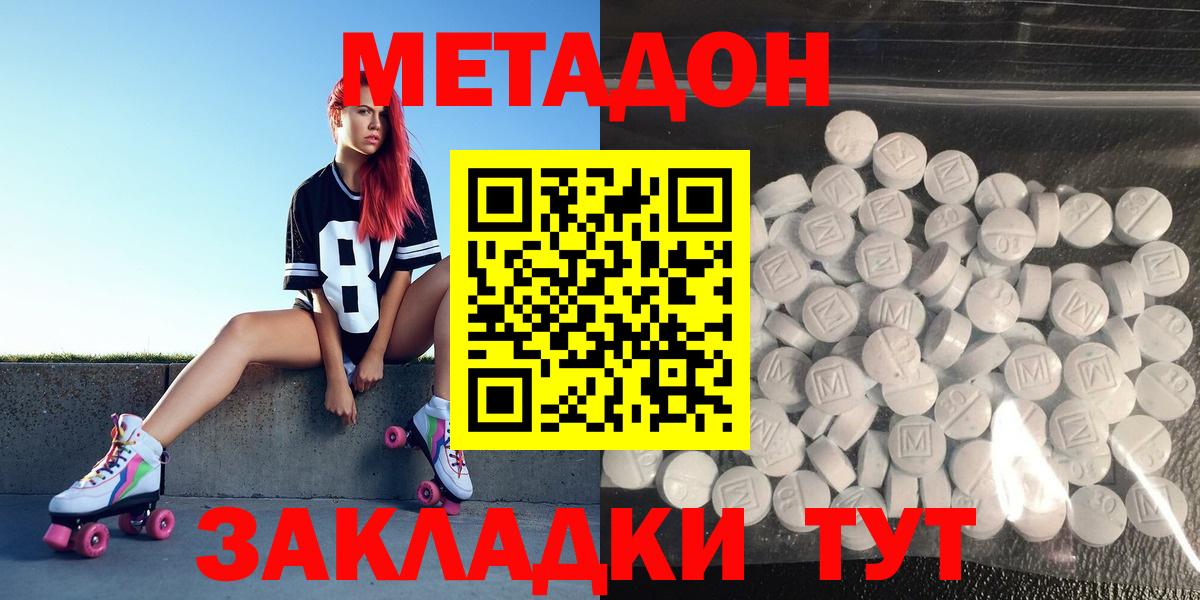 Метадон белоснежный Нижневартовск