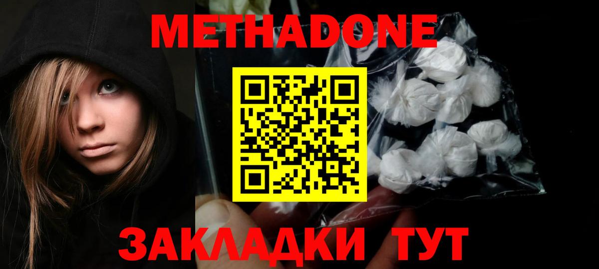 Нижневартовск  Метадон methadone  Вход с VPN  Метадон мёд 