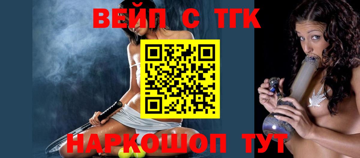 ТГК вейп Нижневартовск